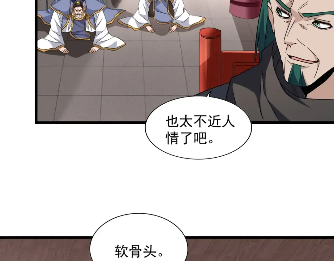 第223话 计谋拉开！ 第66页