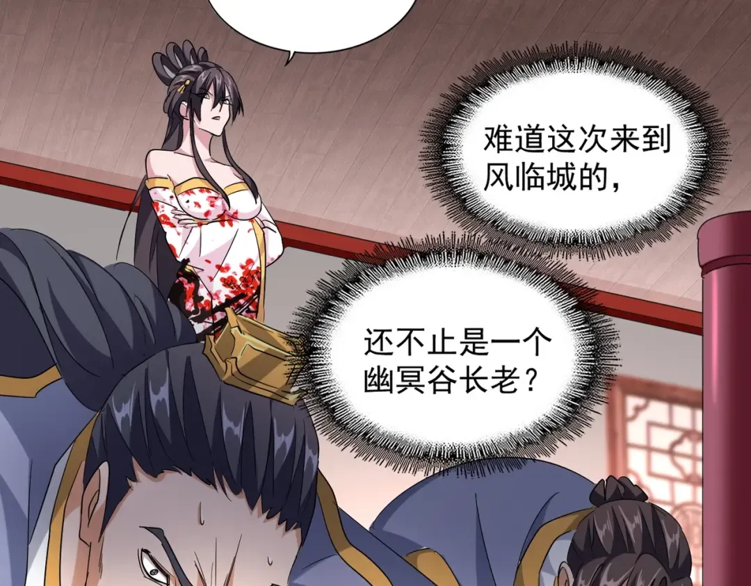 第223话 计谋拉开！ 第67页