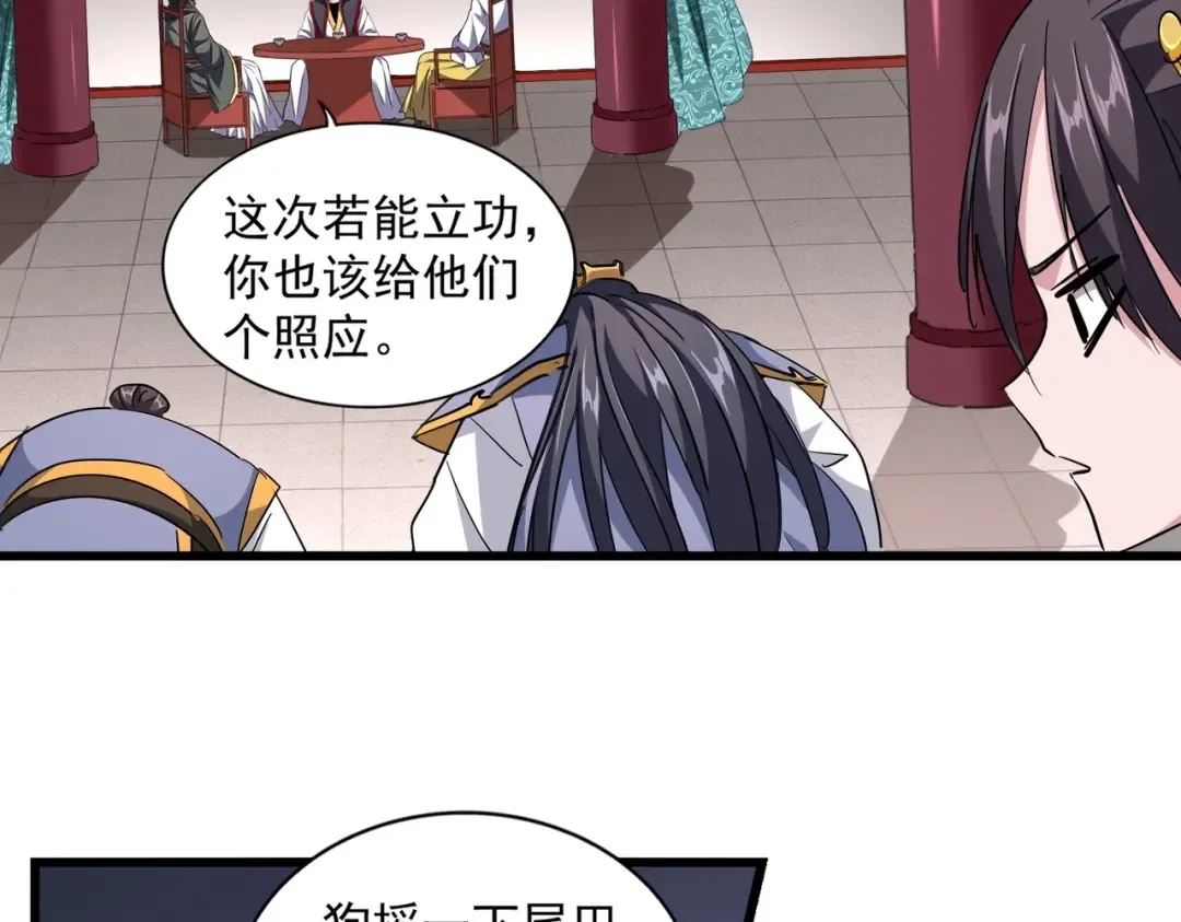 第223话 计谋拉开！ 第69页