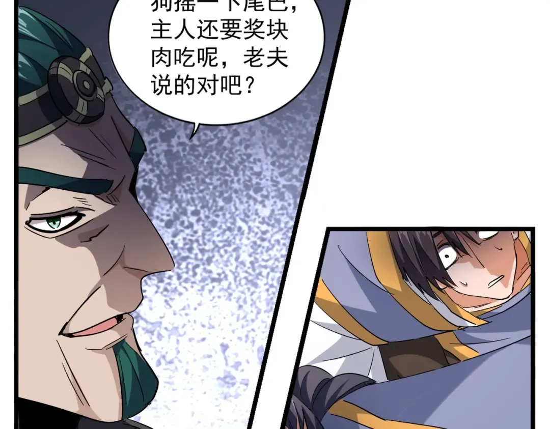 第223话 计谋拉开！ 第70页