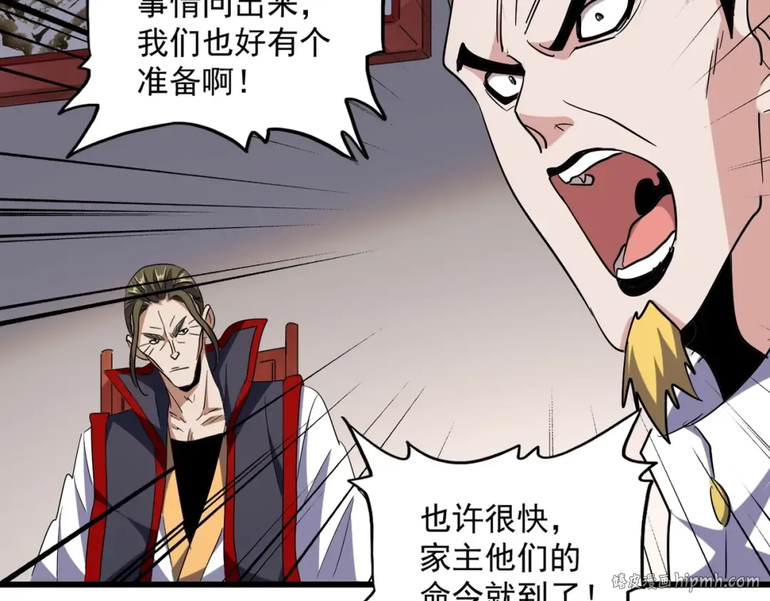 第223话 计谋拉开！ 第72页