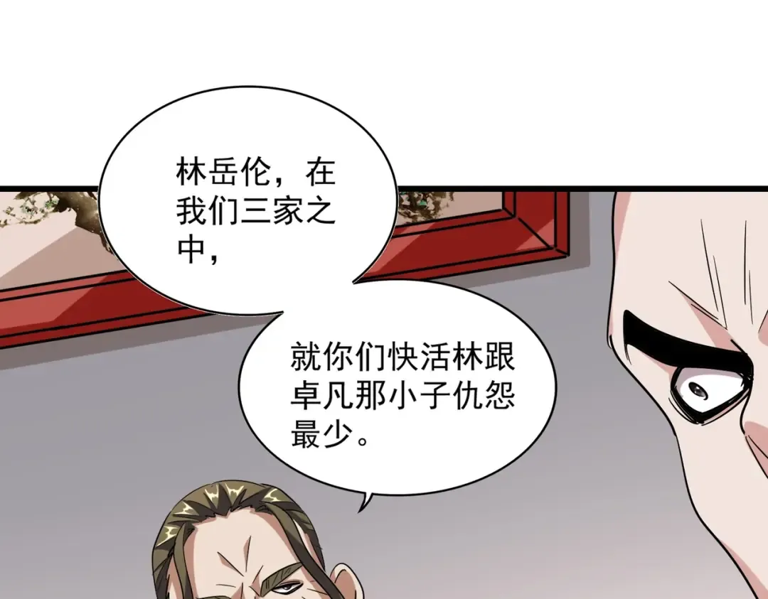 第223话 计谋拉开！ 第74页