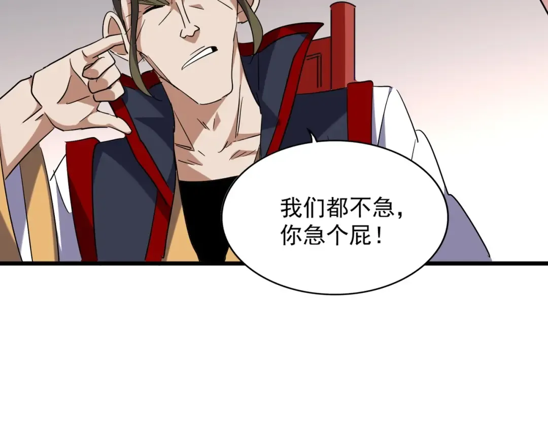 第223话 计谋拉开！ 第75页