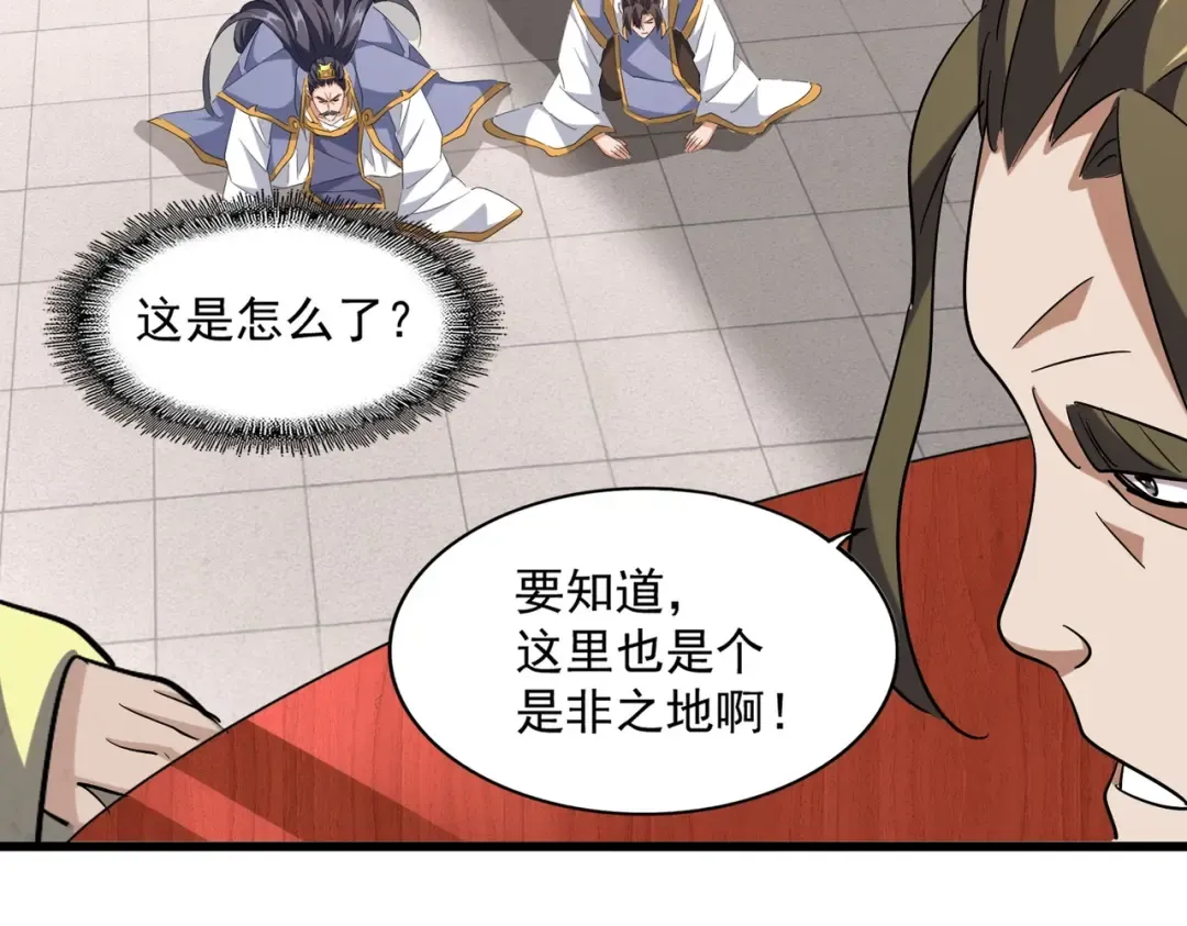 第223话 计谋拉开！ 第77页