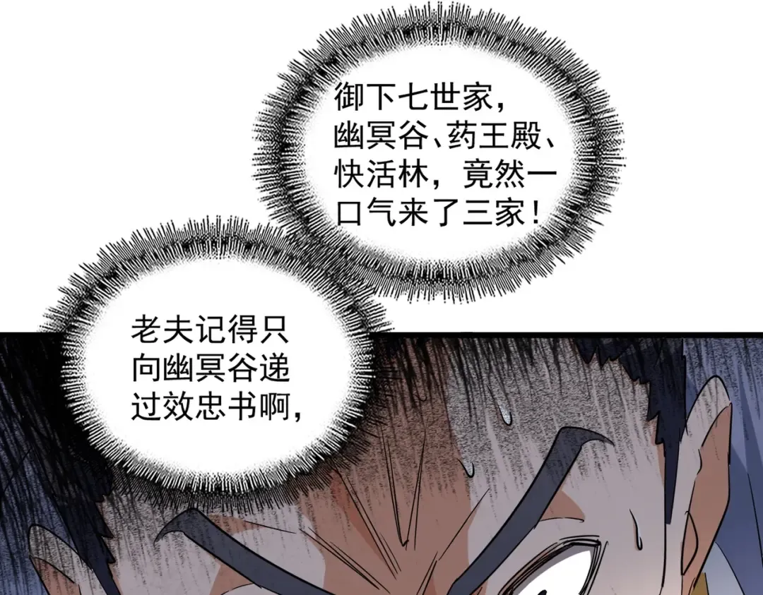 第223话 计谋拉开！ 第78页