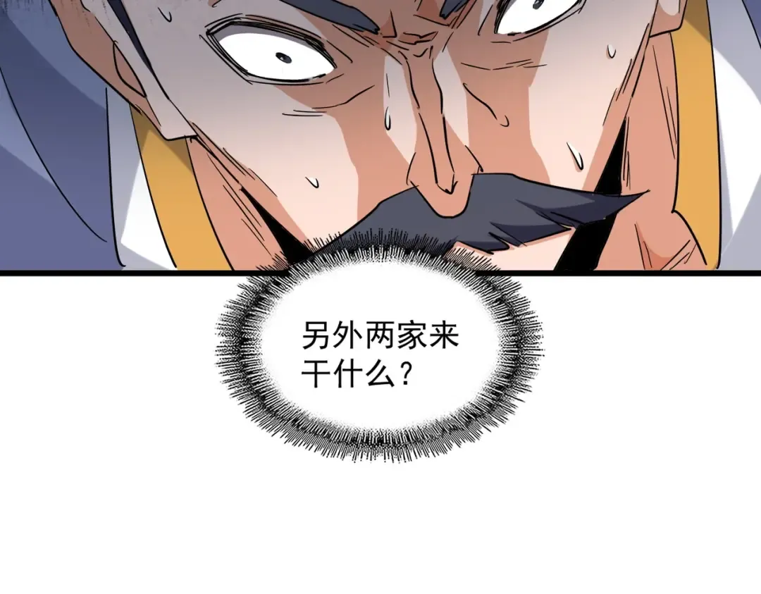 第223话 计谋拉开！ 第79页