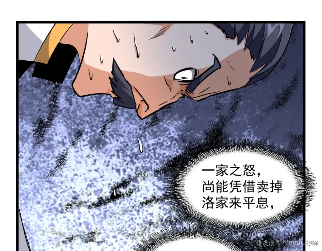 第223话 计谋拉开！ 第80页