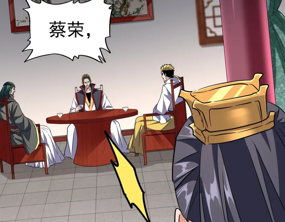 第223话 计谋拉开！ 第82页