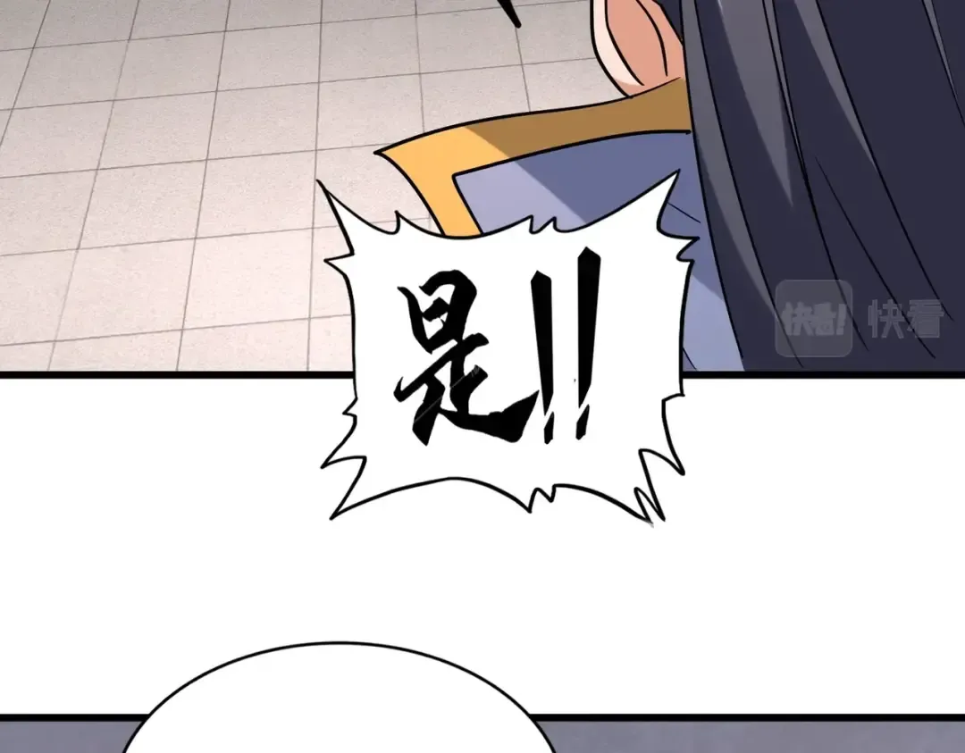第223话 计谋拉开！ 第83页