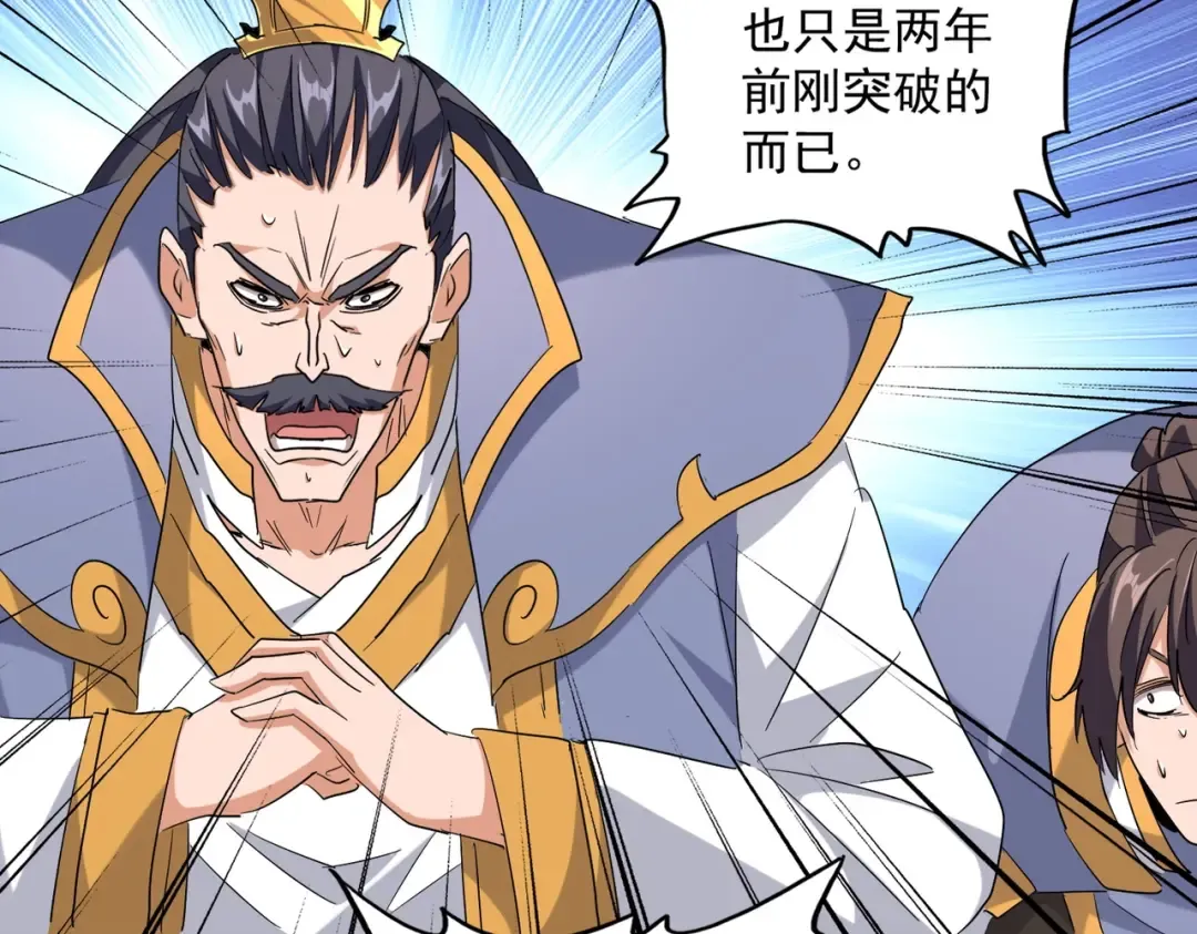 第223话 计谋拉开！ 第86页