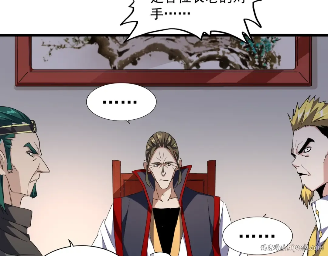 第223话 计谋拉开！ 第88页