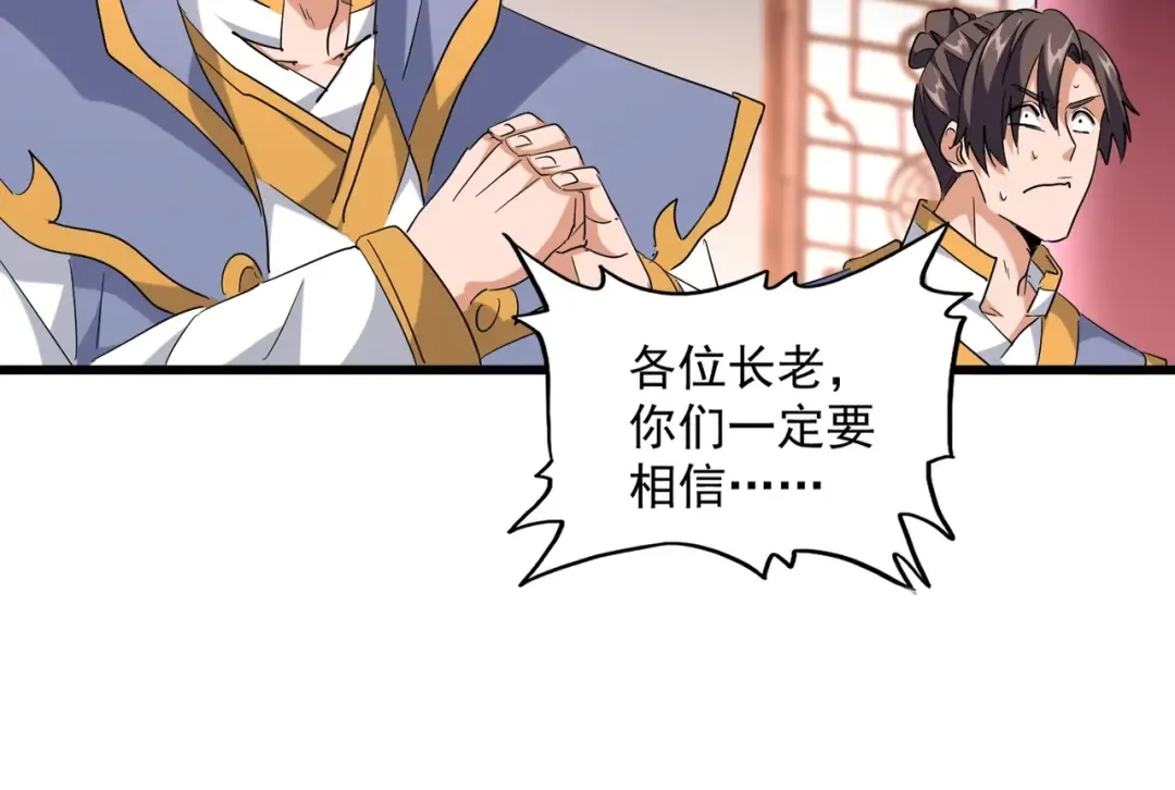 第223话 计谋拉开！ 第92页