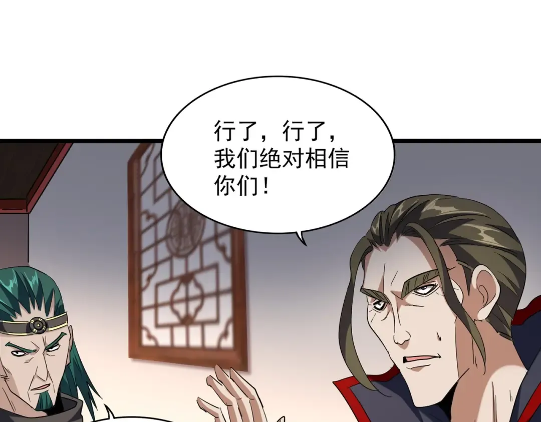 第223话 计谋拉开！ 第93页