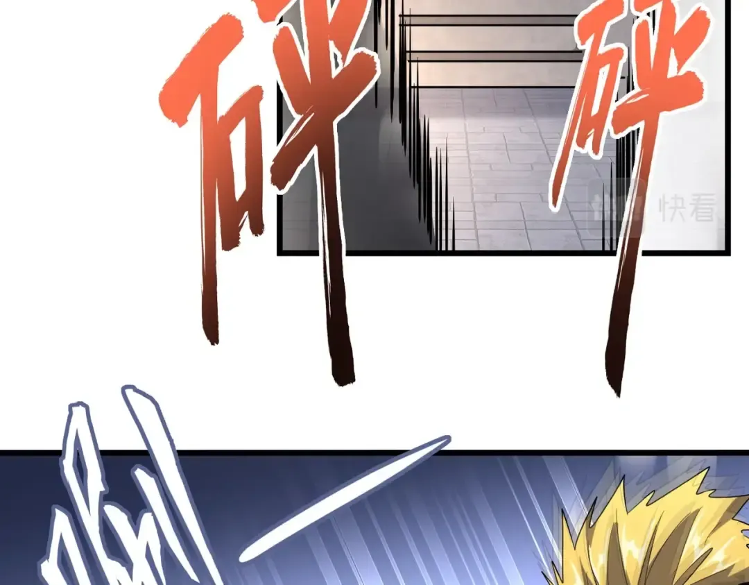 第223话 计谋拉开！ 第95页