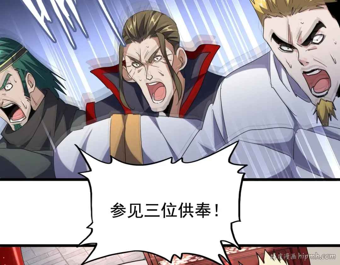 第223话 计谋拉开！ 第96页