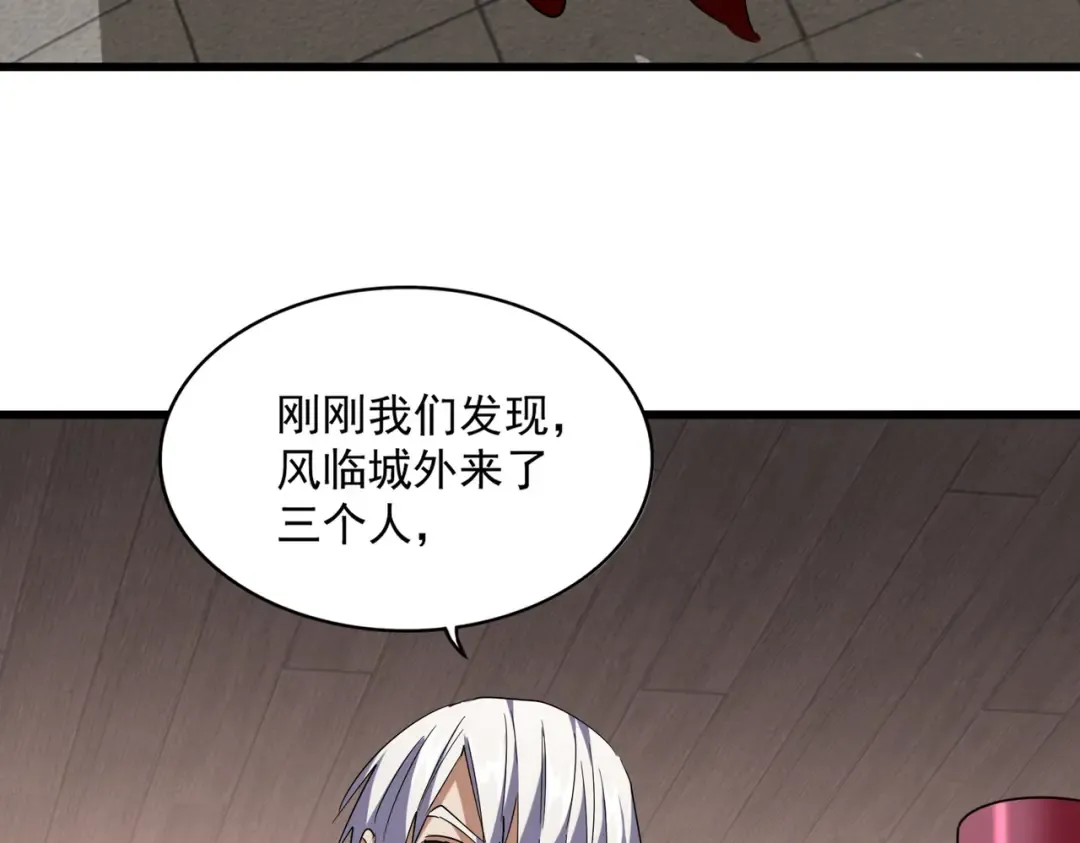 第223话 计谋拉开！ 第99页