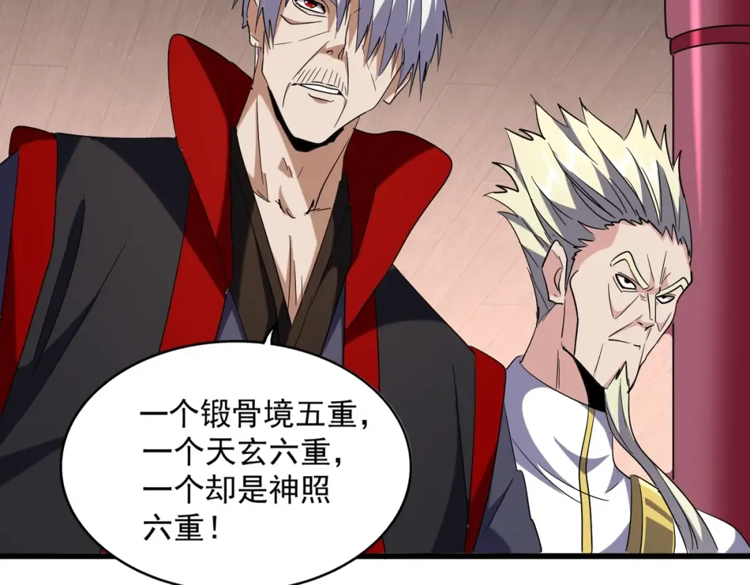 第223话 计谋拉开！ 第100页