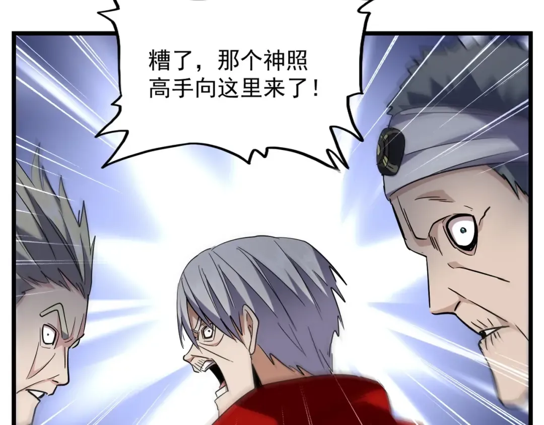 第223话 计谋拉开！ 第102页