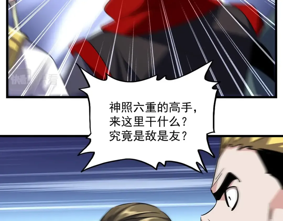 第223话 计谋拉开！ 第103页