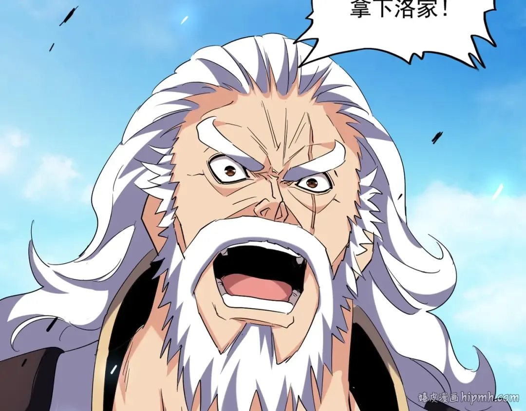 第224话 逼王易主 第8页