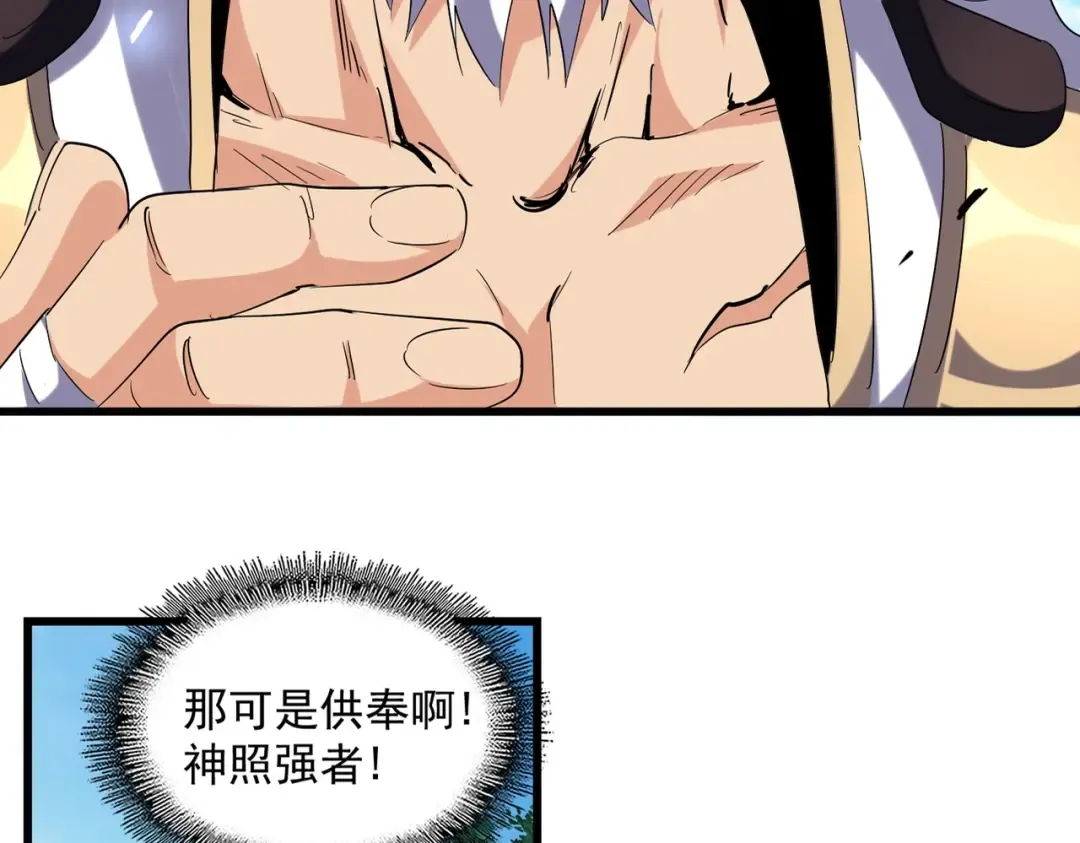 第224话 逼王易主 第9页