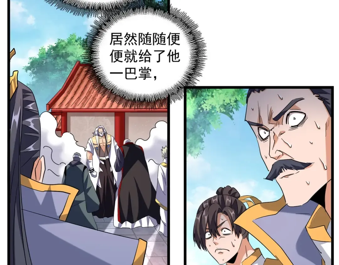 第224话 逼王易主 第10页