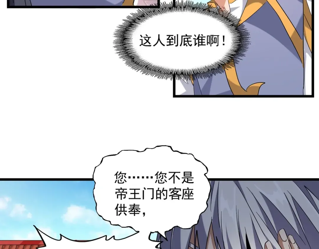 第224话 逼王易主 第11页