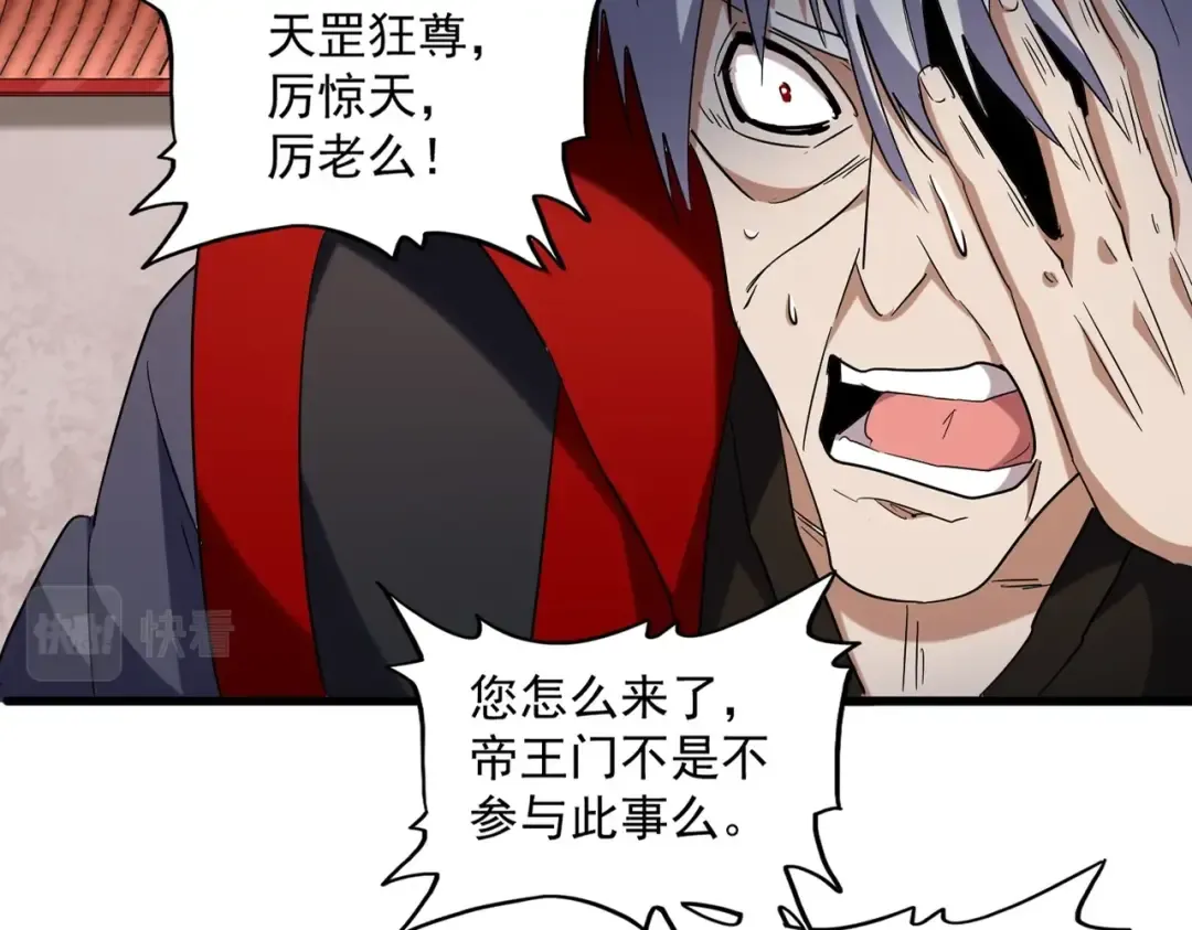 第224话 逼王易主 第12页