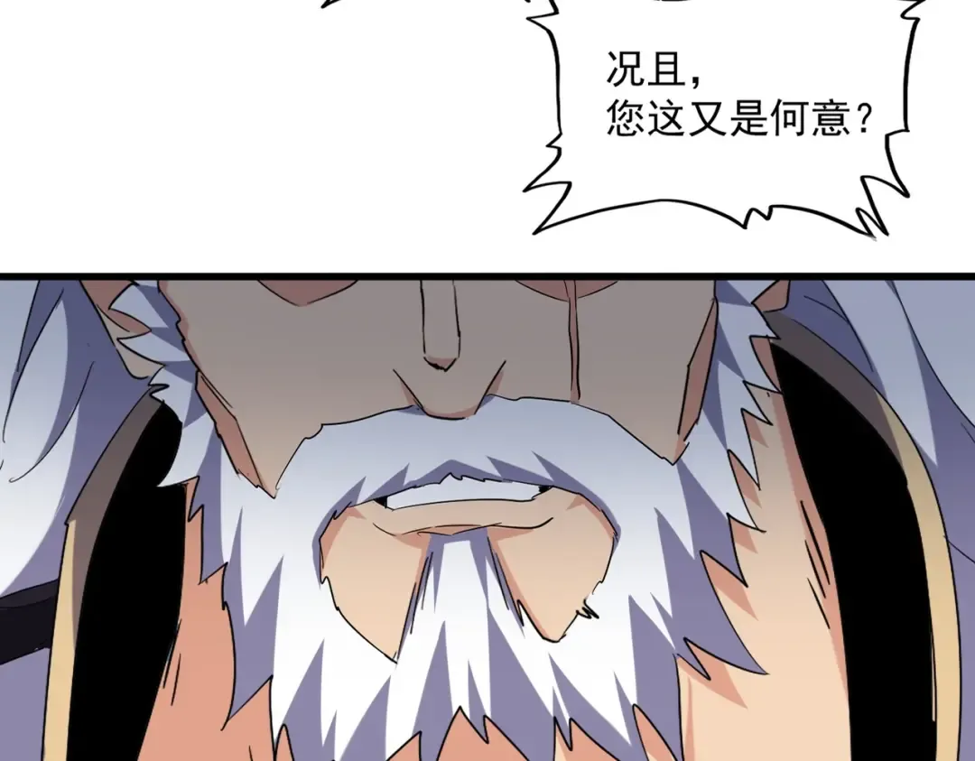 第224话 逼王易主 第13页