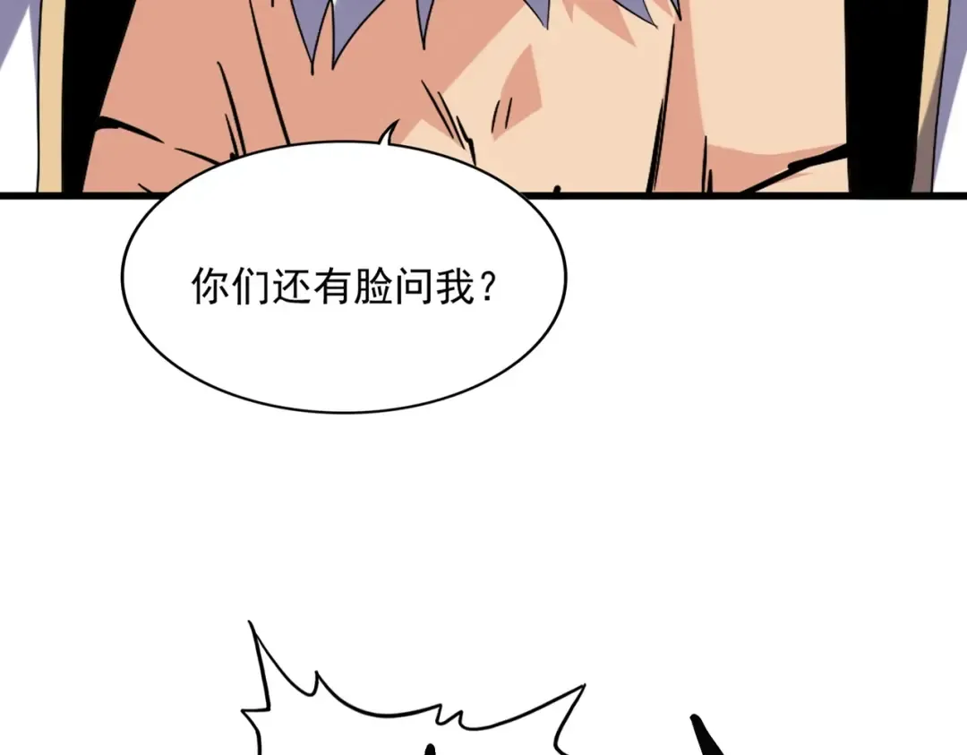 第224话 逼王易主 第14页