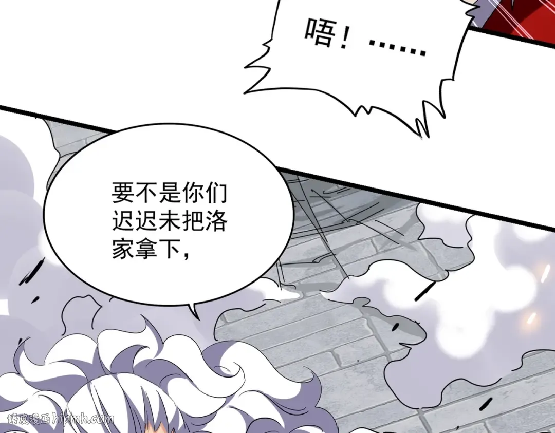 第224话 逼王易主 第16页