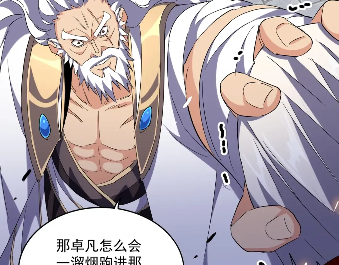 第224话 逼王易主 第17页