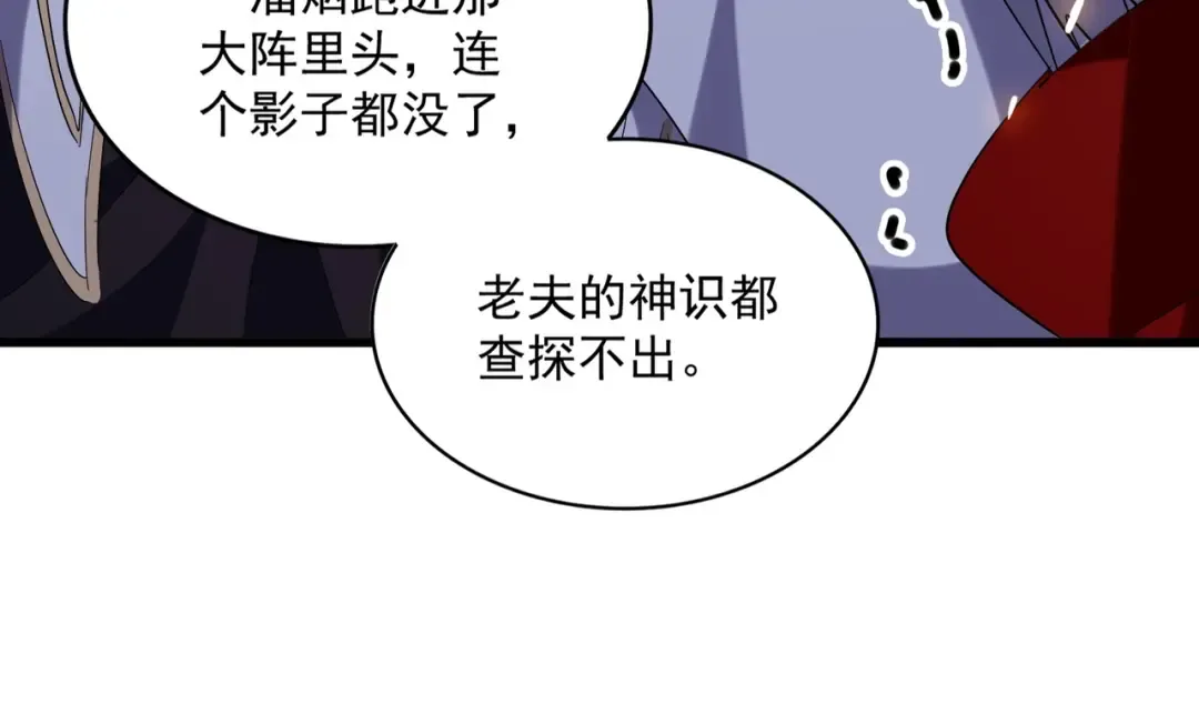 第224话 逼王易主 第18页
