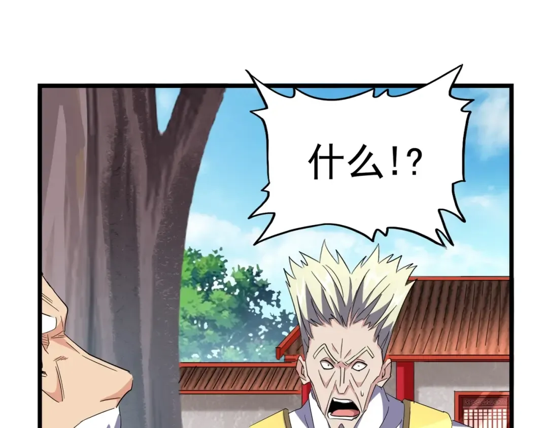 第224话 逼王易主 第19页