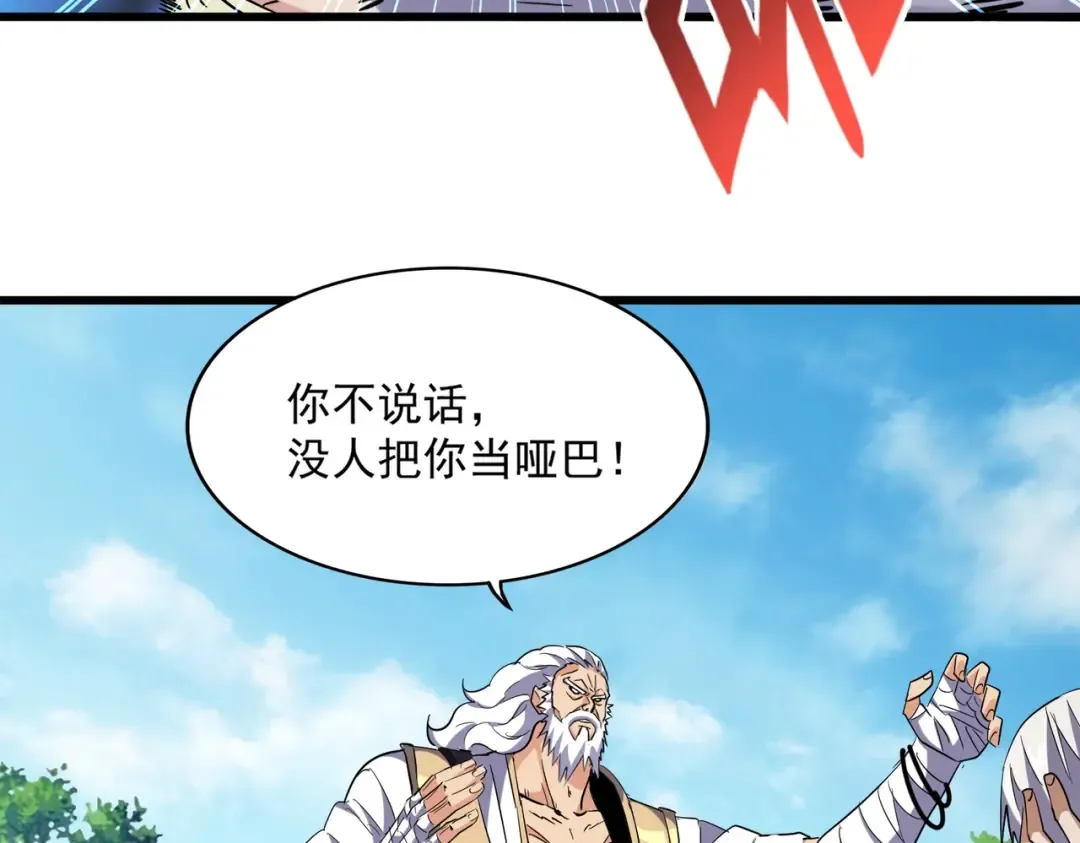 第224话 逼王易主 第23页
