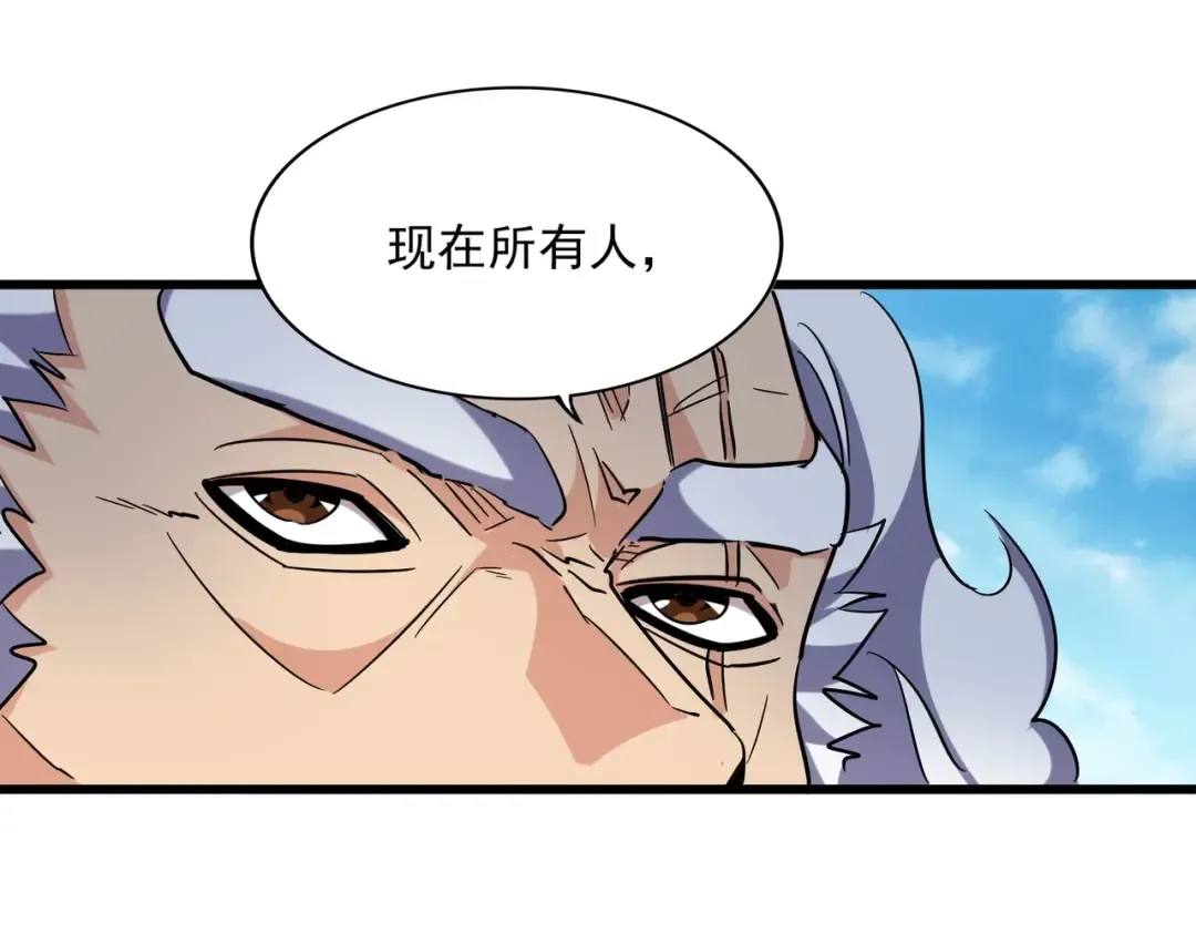 第224话 逼王易主 第25页