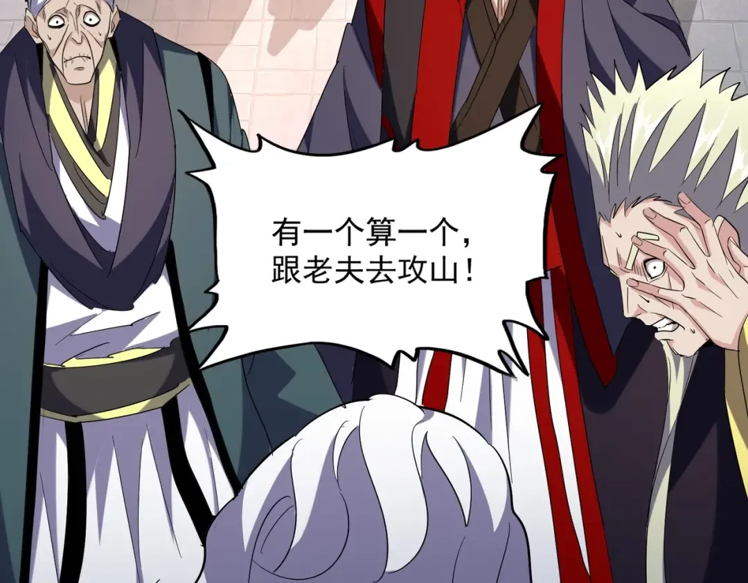 第224话 逼王易主 第27页