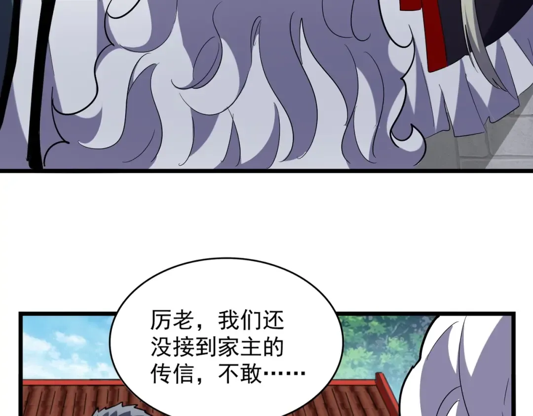 第224话 逼王易主 第28页