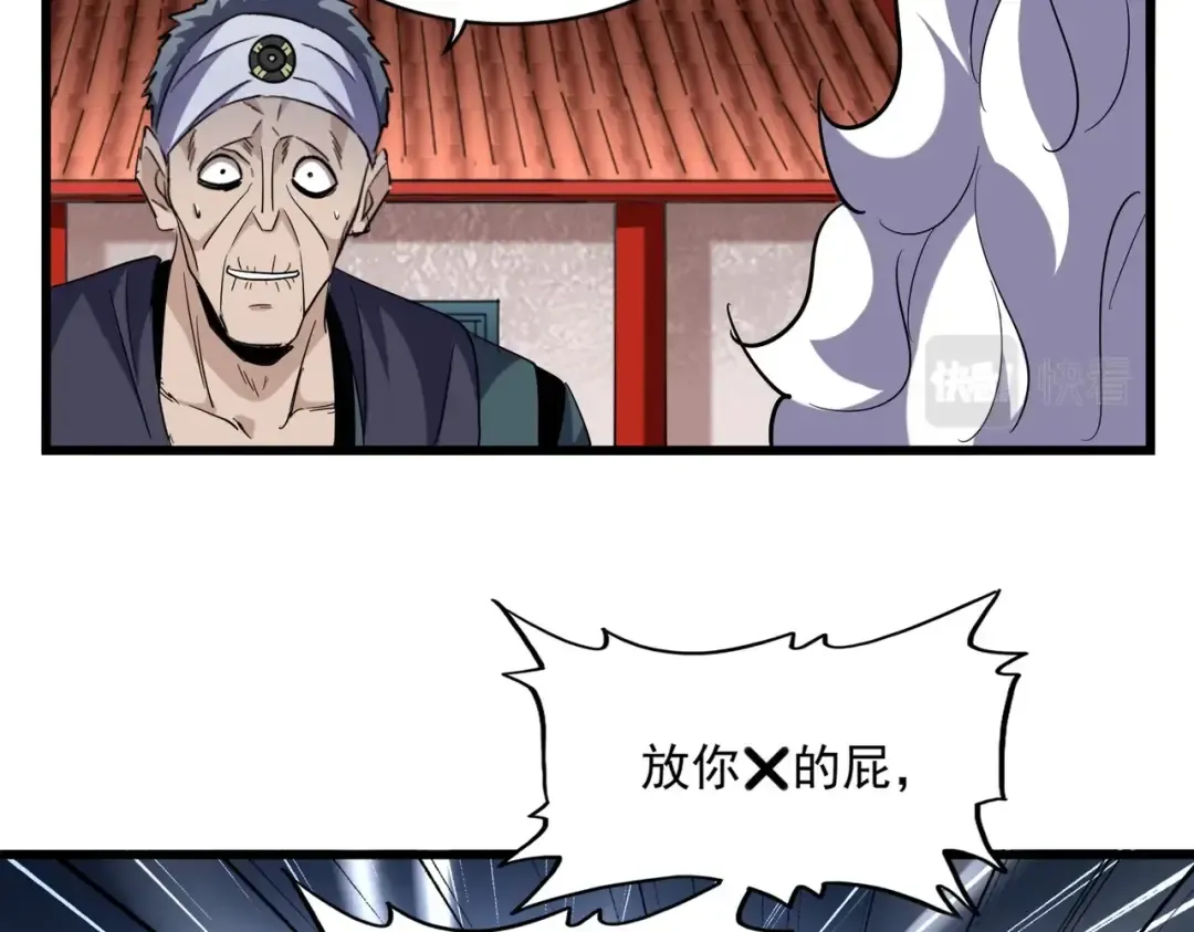 第224话 逼王易主 第29页