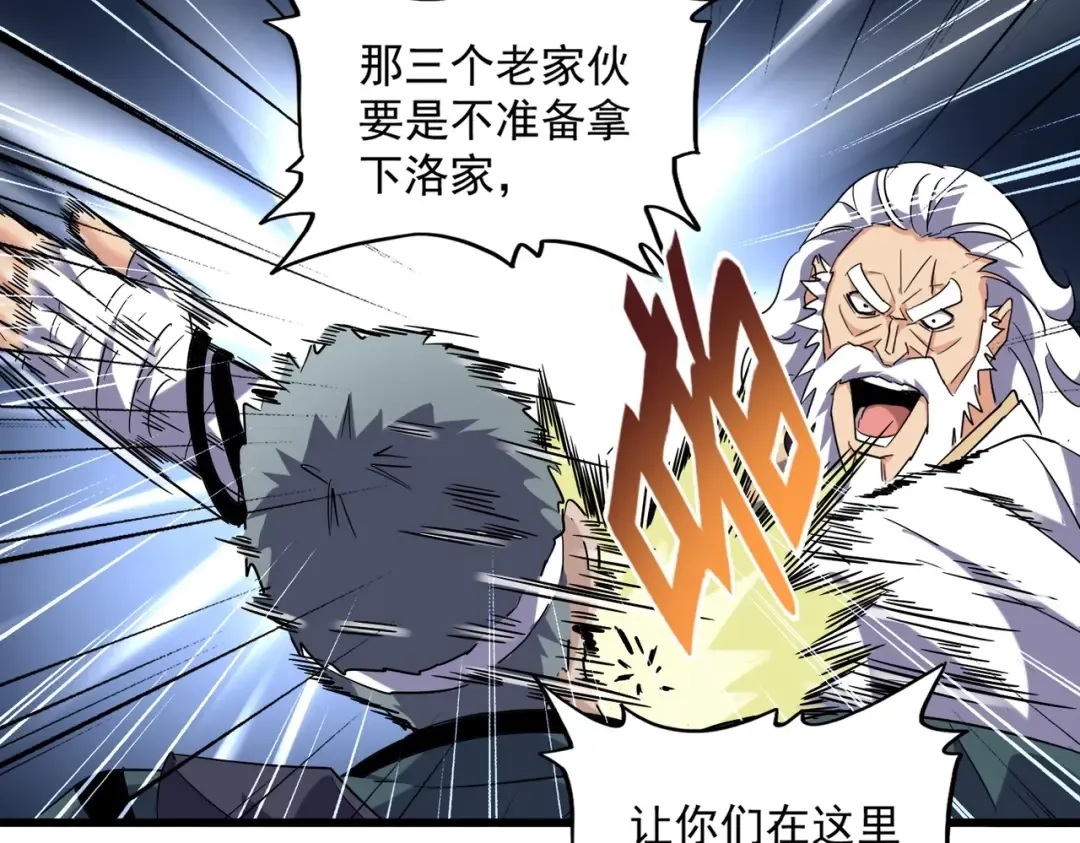 第224话 逼王易主 第30页