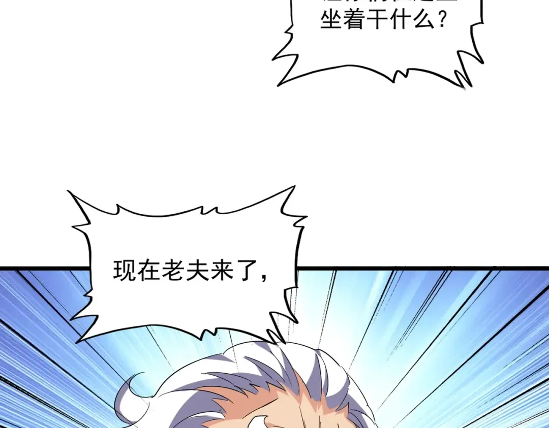 第224话 逼王易主 第31页