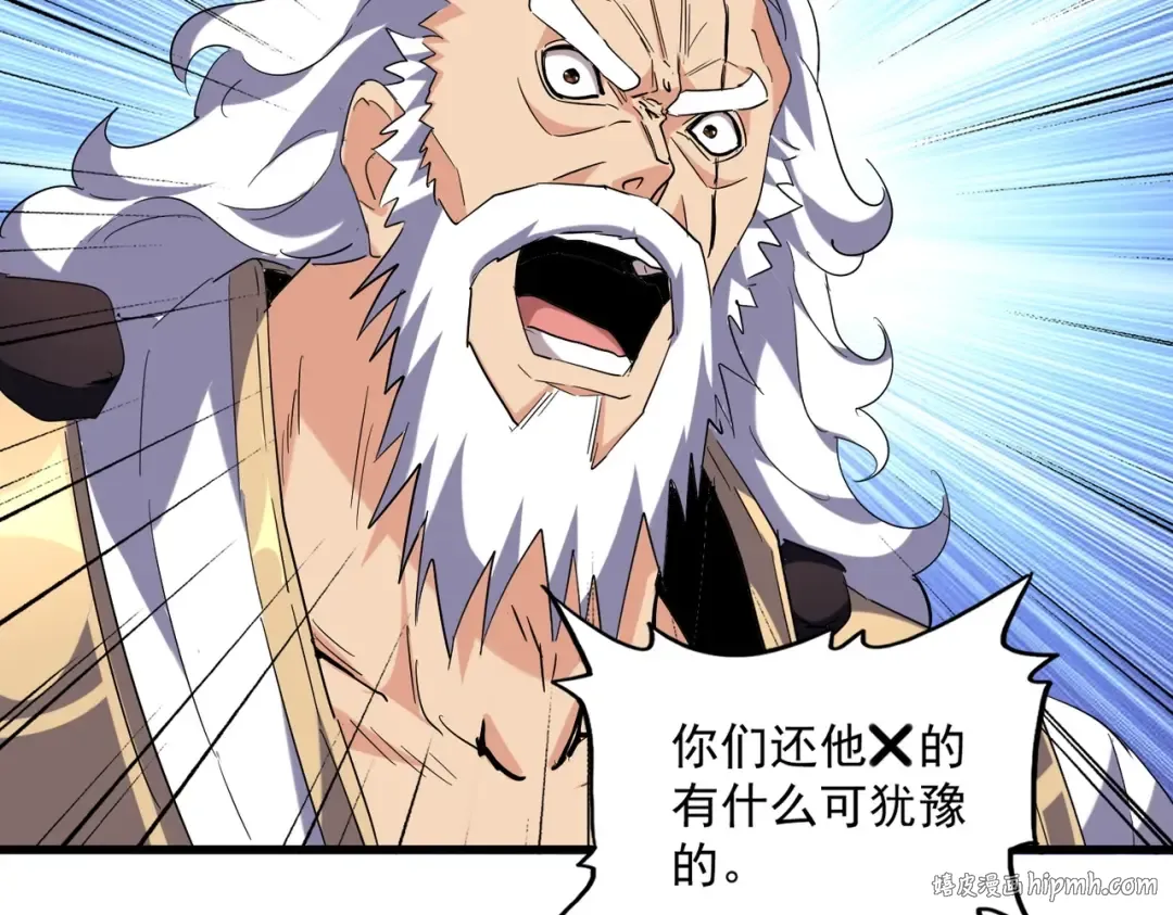 第224话 逼王易主 第32页