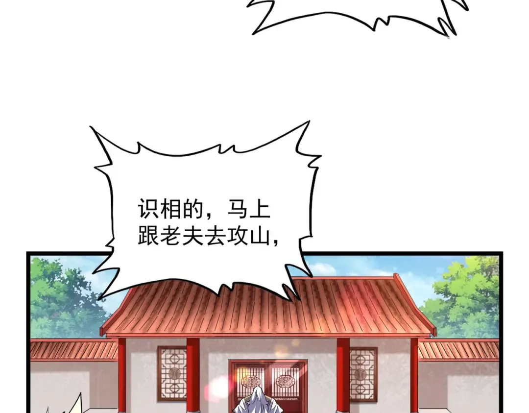 第224话 逼王易主 第33页