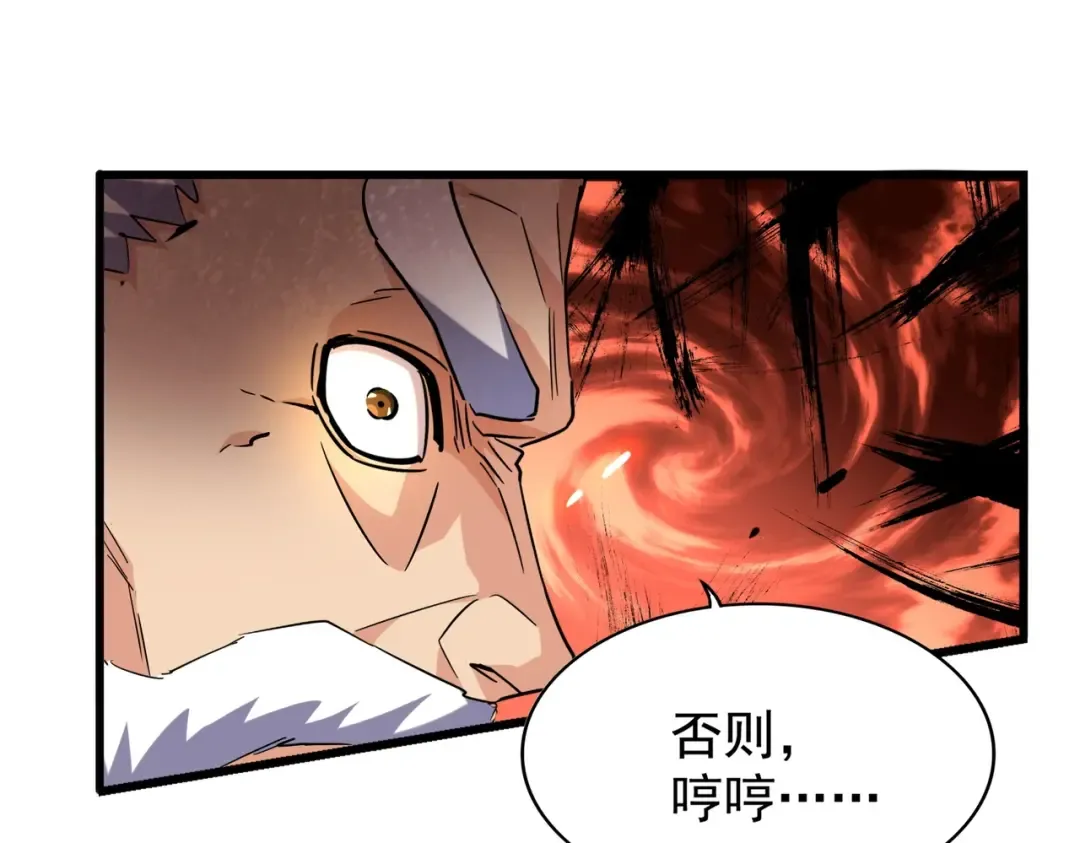第224话 逼王易主 第35页