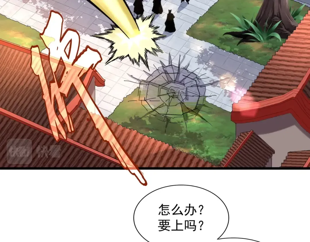 第224话 逼王易主 第37页