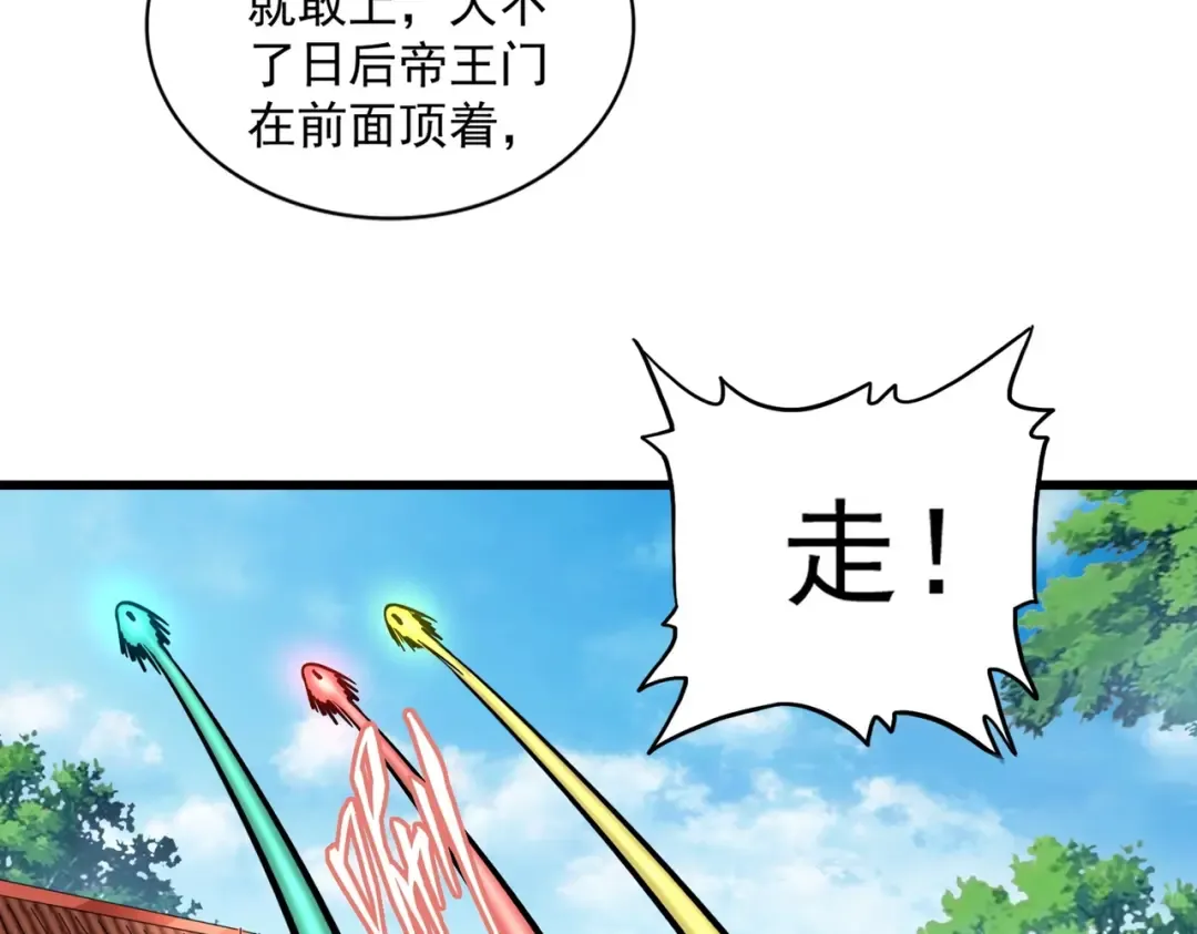 第224话 逼王易主 第39页