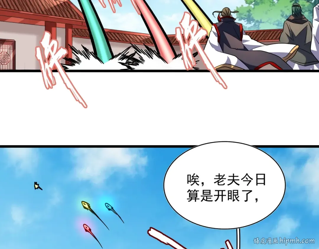 第224话 逼王易主 第40页