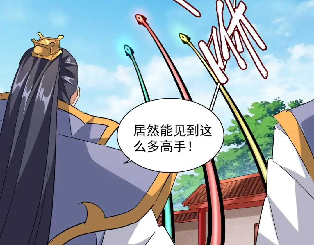 第224话 逼王易主 第41页