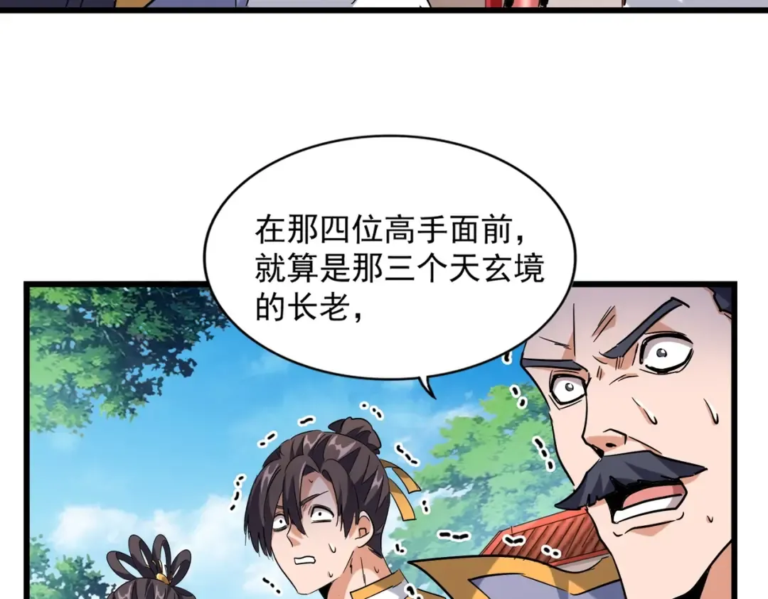 第224话 逼王易主 第42页