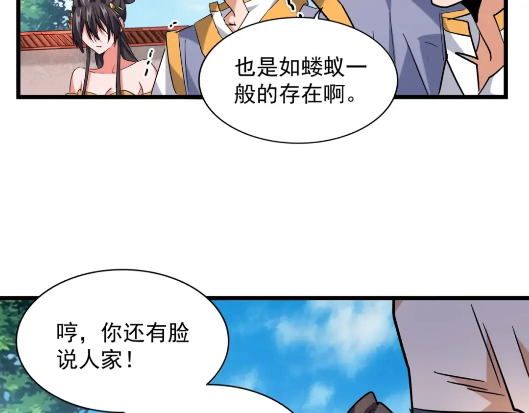 第224话 逼王易主 第43页